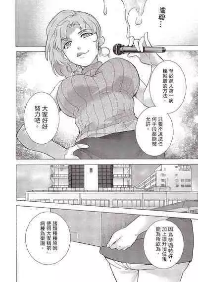 [Fujisaka Kuuki] Opparadise wa Shinryouchu 1 | 巨乳樂園診療中(01) [Chinese] [Digital]