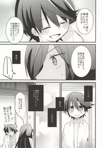 [Ume-turu (Kuromame Mume)] Kane-san ga Nandaka Sugoku Okotteru! (Touken Ranbu)