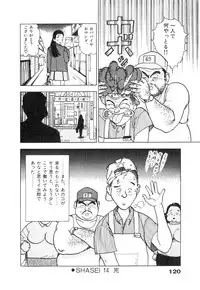 [U-Jin] Konai Shasei Vol.01