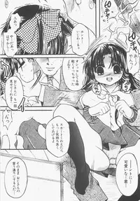 [Nyanko MIC] Seifuku no Ana - The Hole of a Uniform