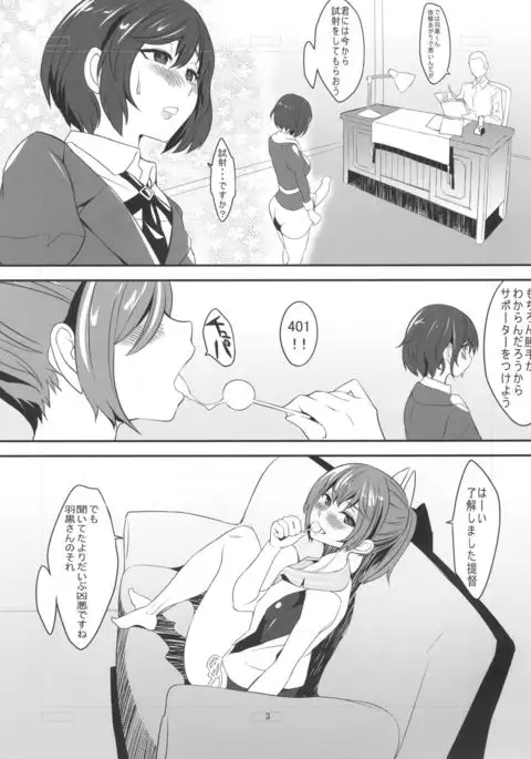 Taikanhou Submarine