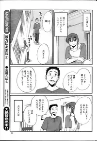 [Tsuya Tsuya] Hirugao Ch. 1-2, 4, 14-30
