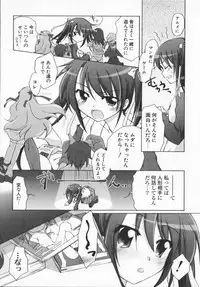 [Manami Tatsuya] 2jigen x 3jigen?