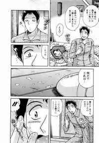 [Umino Sachi] Marugoto Okusan