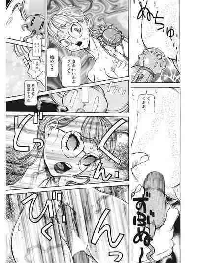 Estrus Testing Kanako's Body Evolution Program COMPLETE