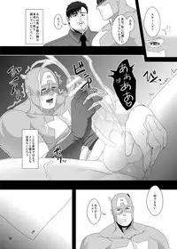 [MA2 (Momose sei)] from: your biggest fan (Avengers) [Digital]