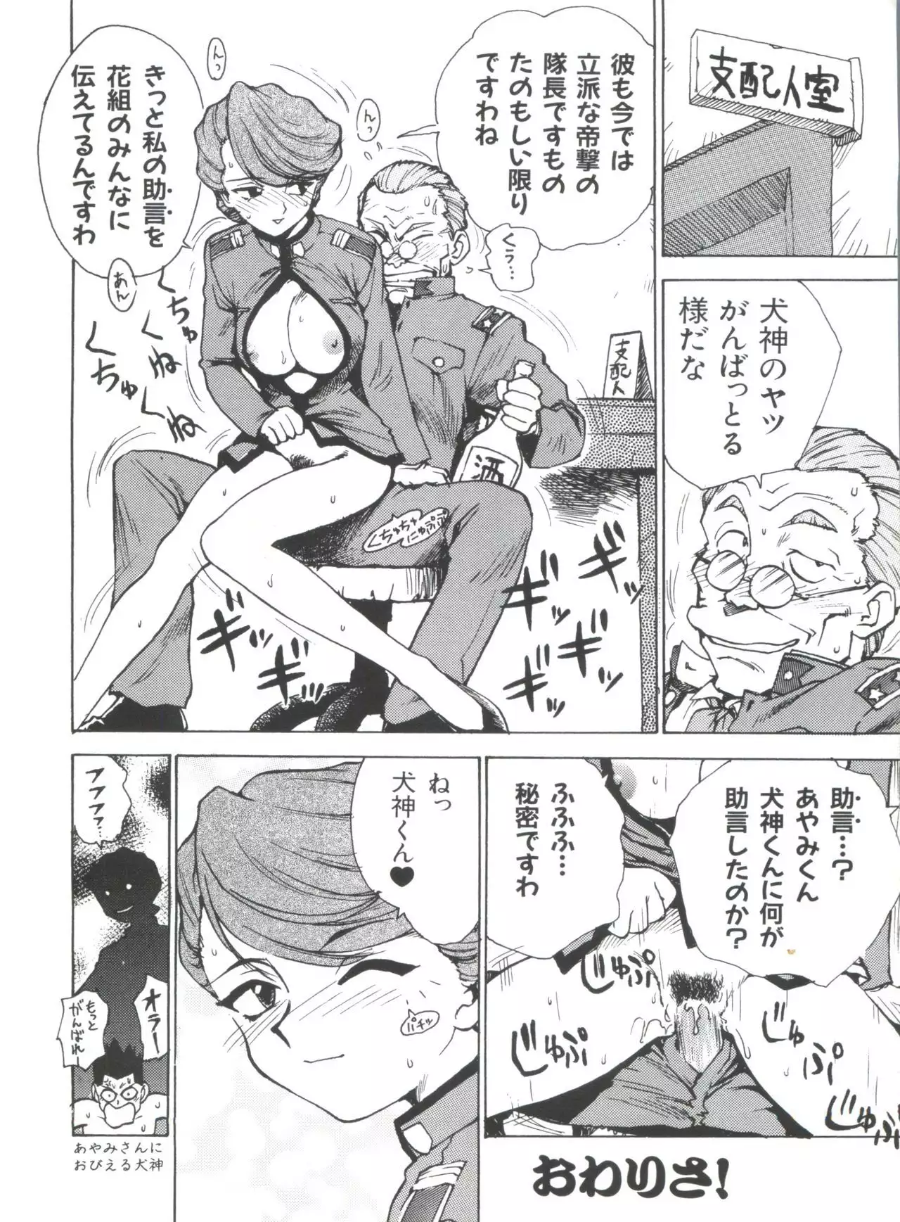 Teigeki Ou