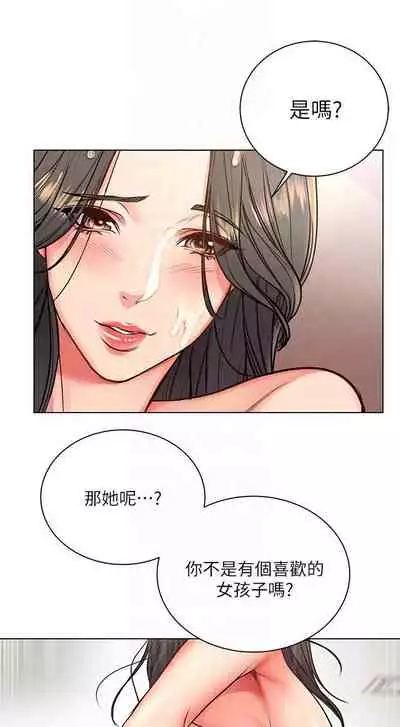 【周三连载】超市的漂亮姐姐（作者：北鼻&逃兵） 第1~56话