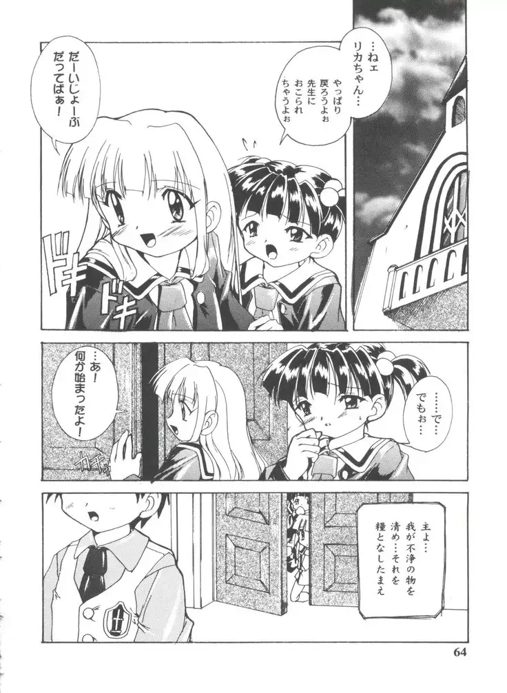 Girl's Parade 99 Cut 12