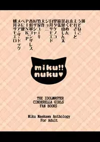 Mikunyan de Nukunyan