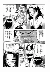 [THE SEIJI] Karada Hattemasuu.