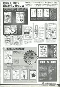 BugBug 1998-10
