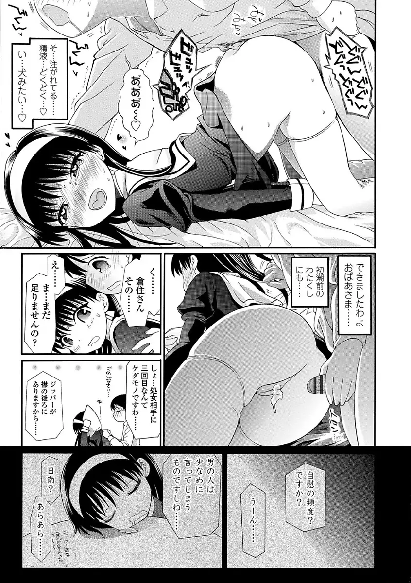 淫行をさせる行為