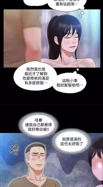 【周五连载】协议换爱（作者：遠德） 第1~82话