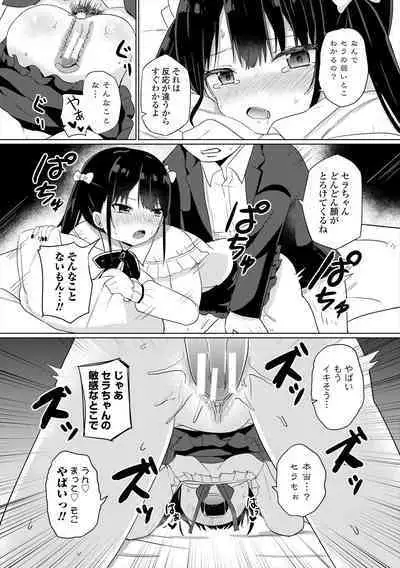 [Tonari] Mesugaki Hajimemashita [Digital]