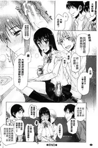 [Satou Toshio] Watashi Datte Hisshi de Iku no Gaman Shitandayo... | 我一定會拼命的忍住這要高潮的酥麻快感喔... [Chinese]