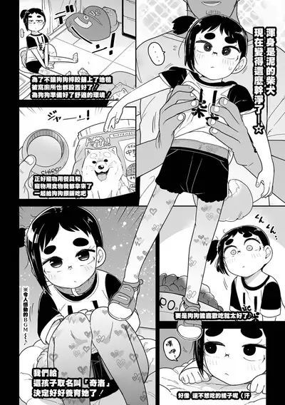 Donzoko Shoujo no Uta | 底端少女的歌