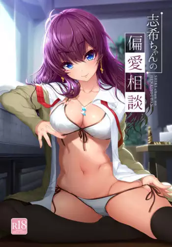 オフパコクエストJK篇
