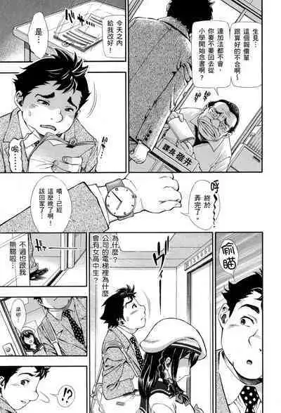 Nuki JK to Koki JK | 那些美味的女高中生們