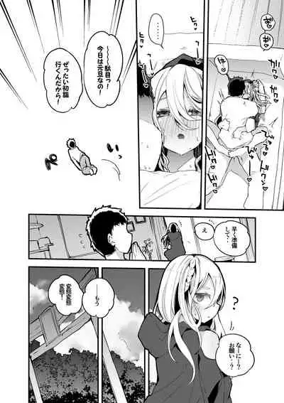 セフィラさんはじめ編