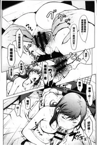 [OKAWARI] Netori Ganbou [Chinese]