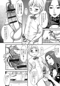 Aisarete Miru? - Do you want to be dominated?