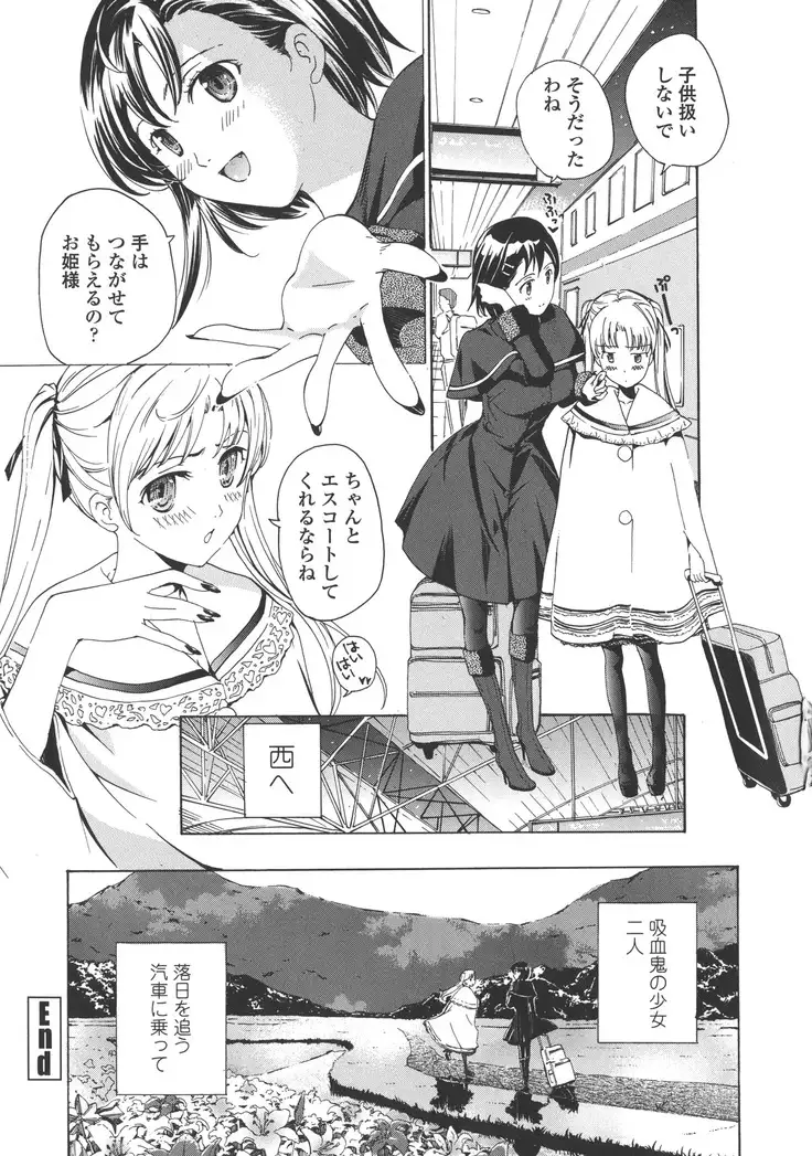 Kuroyuri Shoujo Vampire. - Vampire girl black lily.