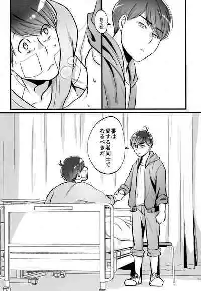 [7575 (Naggoro)] Coward (Osomatsu-san)