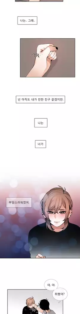 Talk to Me Ch.0-36