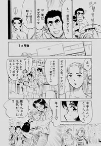 [Momoyama Jirou] Sex Drifter 2