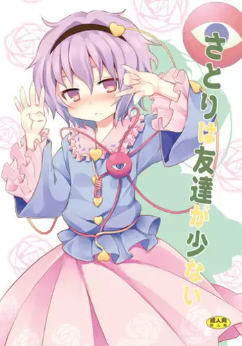 [Nounai Kanojo (Kishiri Toworu)] Eientei de Usagi Gari ~Jougen~ (Touhou Project)