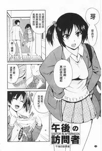 [Chiba Tetsutarou] Tricolor Highschool | 三種色彩的女高中生 [Chinese]