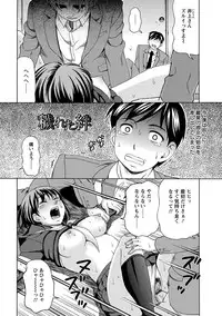 [Shiraishi Nagisa] Mesuinu Catalog Choukyou Inpu [Digital]