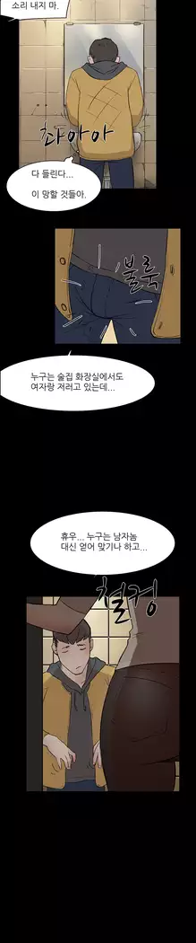 Two Timing Ch.0-33