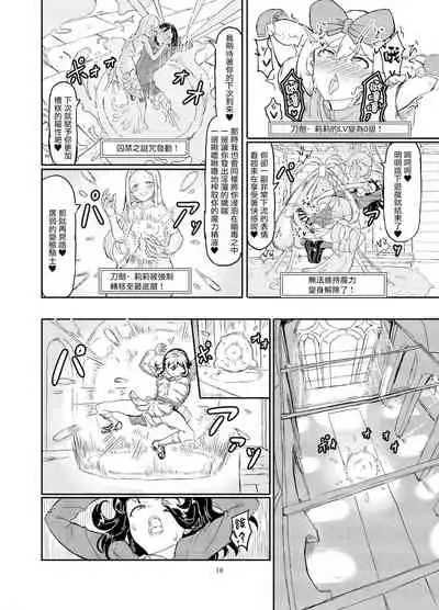 [Shirokarasuya] Futanari Mahou Shoujo Sword Lily in Inma Dungeon[Chinese][绅士iiia&雷电将军联合汉化]