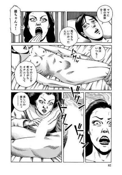 エロい不倫妻