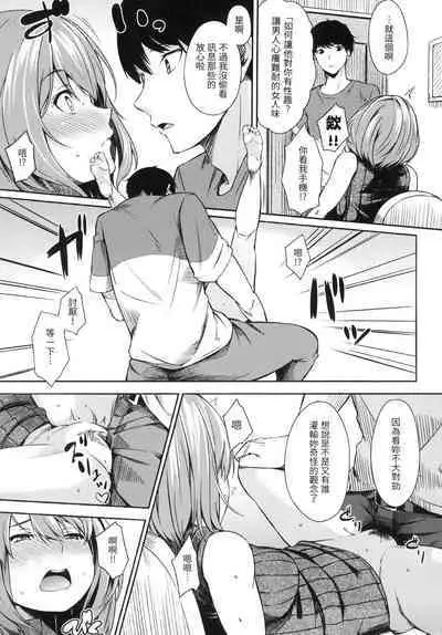 Oyatsu no Jikan - Would you like to taste my body? | 點心時間