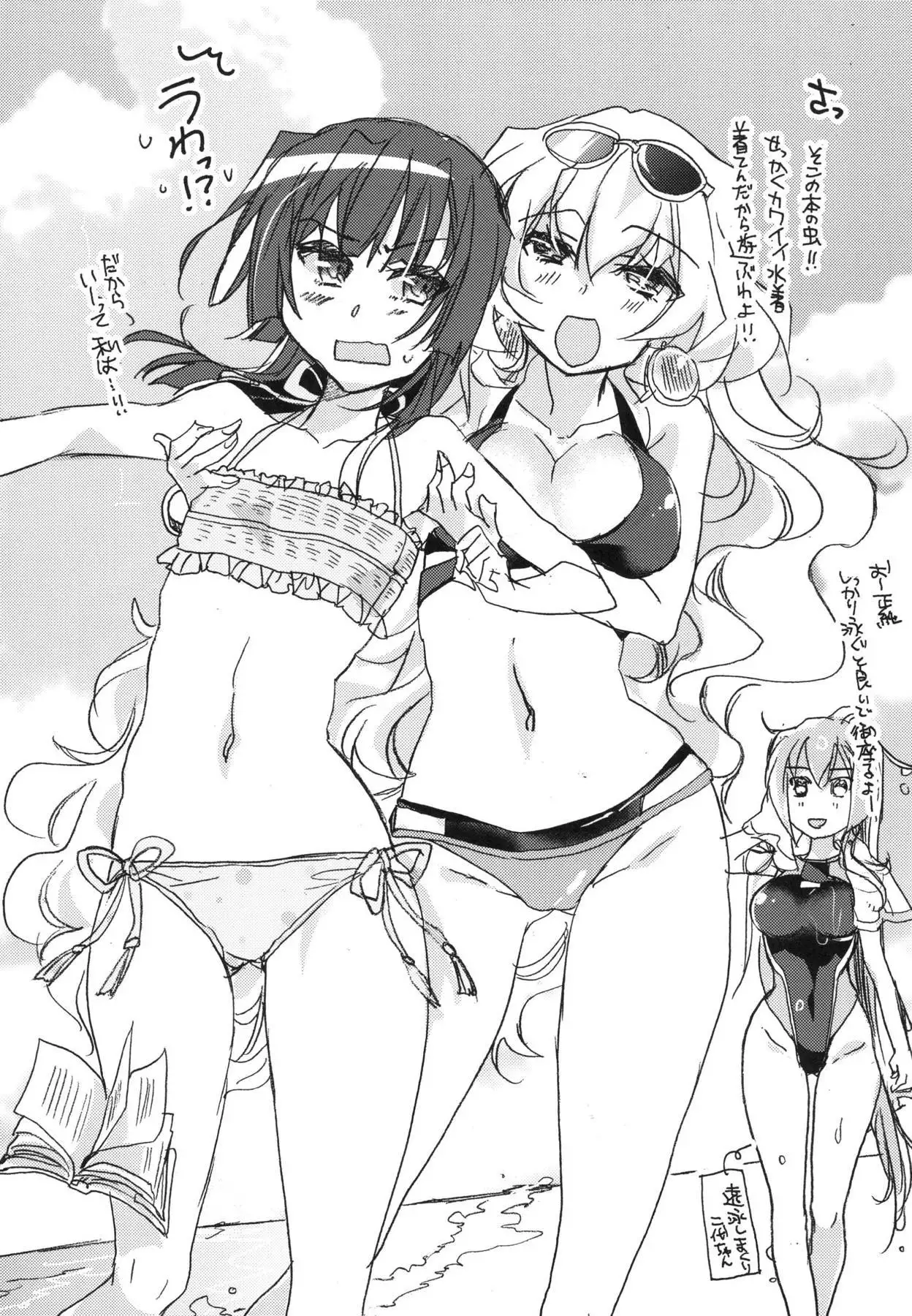 Splash Summer!!