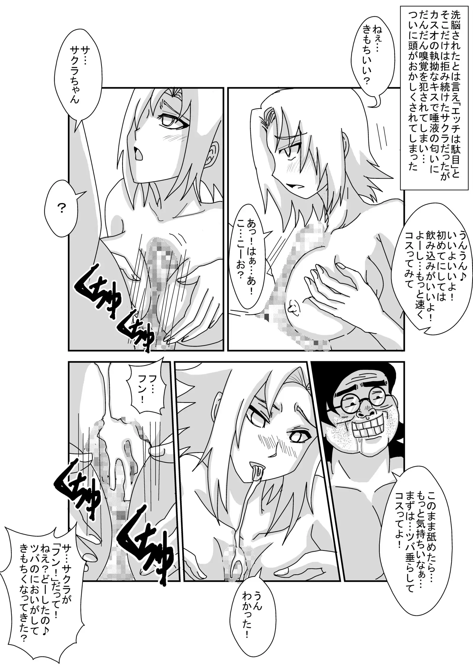 Brainwashing Classroom ~ Sakura Haruno