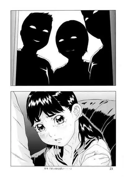 [Momonga Club (Hayashibara Hikari)] Wasurenagusa [Digital]