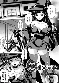 [Anthology] Comic Unreal Anthology Saiminjutsu Mind Control Hen