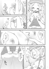 (C80) [Potch Pocket] Bel-chan to Asobo! (Pokemon Black and White)