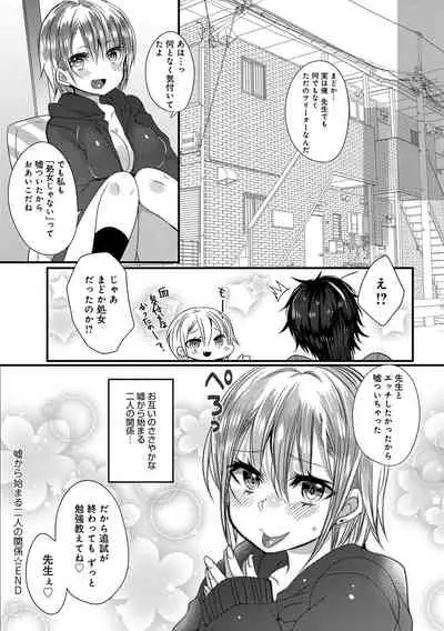 Ai no Katachi