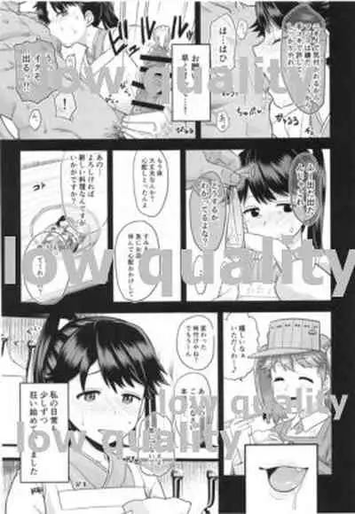 わるい子鳳翔
