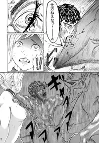 [Kaodashi Bijutsukan (Lorica)] accept one's fate (DARK SOULS) [Digital]