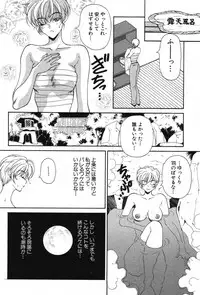 [Kouenji Marimo] Kimi wa TOO SHY