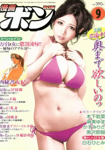 Manga Bon 2012-09