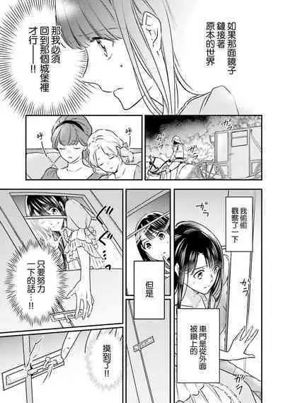 isekai de migawarihime ninari haou ni ubawaremashita ​| 在异世界成为了替身公主被霸王掳走了 1-12 end