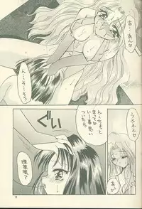 (C58) [Rakuen Tengoku (Kimio Tamako)] Kokoro no Kusabi