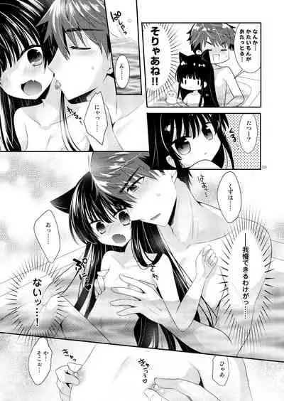 Ofuro Neko Ecchi